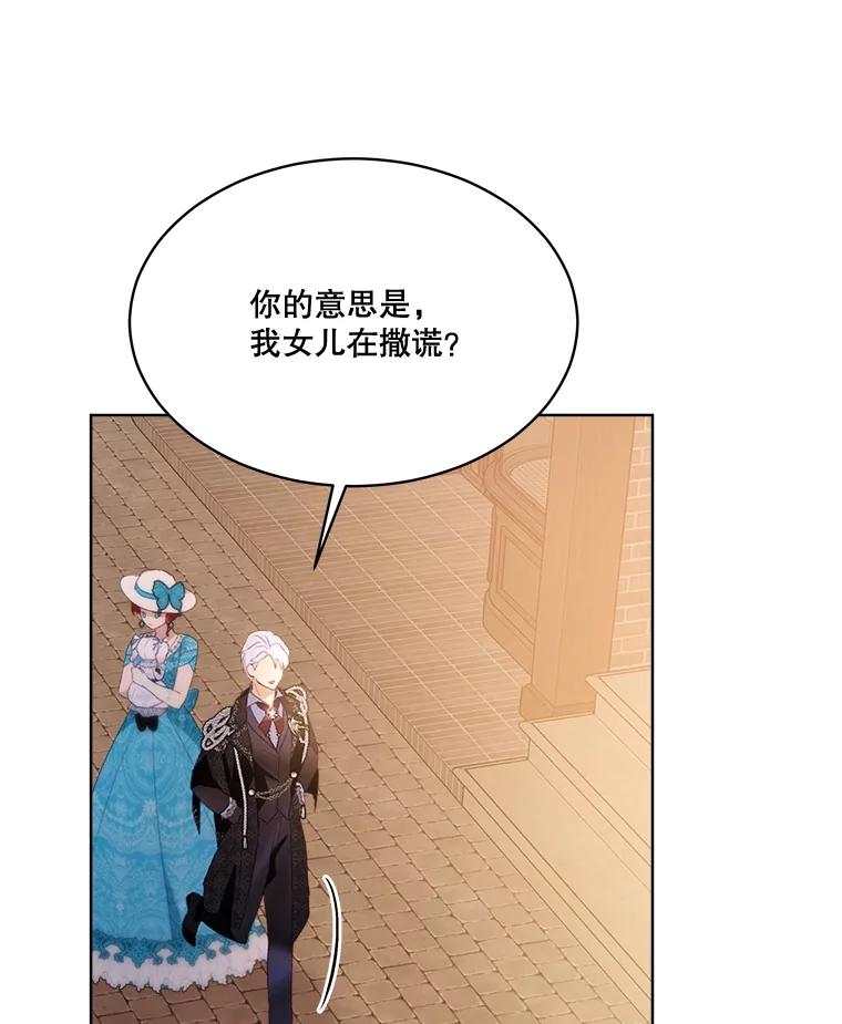 重生为神兽宝宝 - 49.冲突 - 第110张图