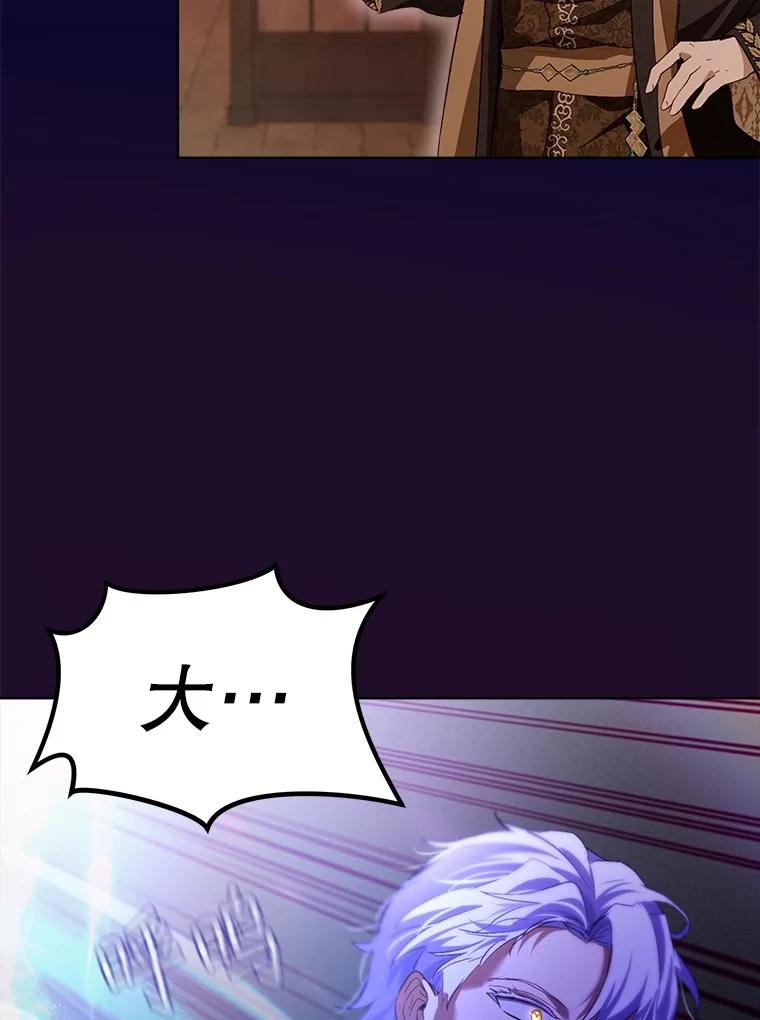 重生为神兽宝宝 - 49.冲突 - 第118张图