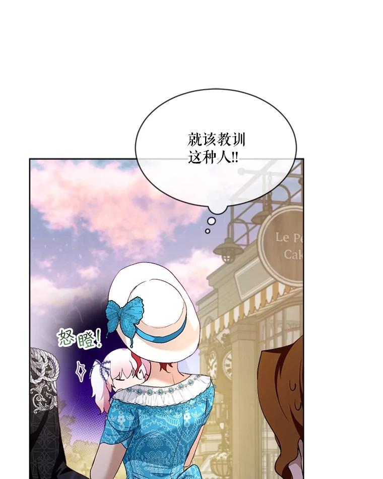 重生为神兽宝宝 - 49.冲突 - 第98张图