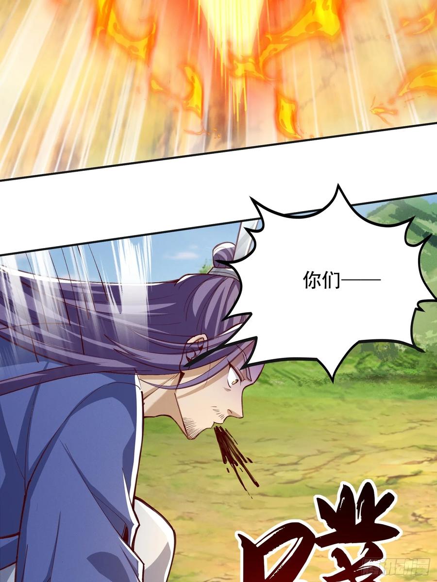 《神天至尊》56话 神机图作为谢礼 第24页