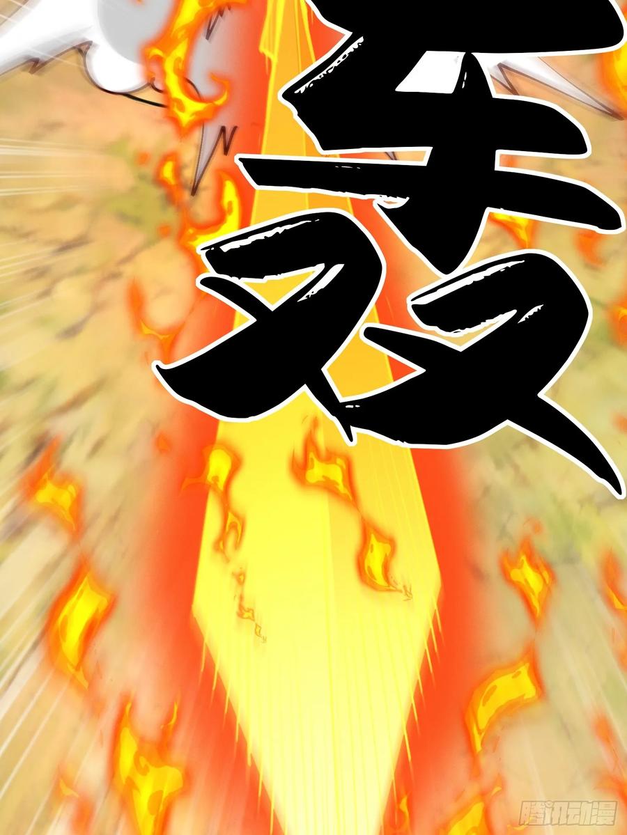 《神天至尊》56话 神机图作为谢礼 第23页