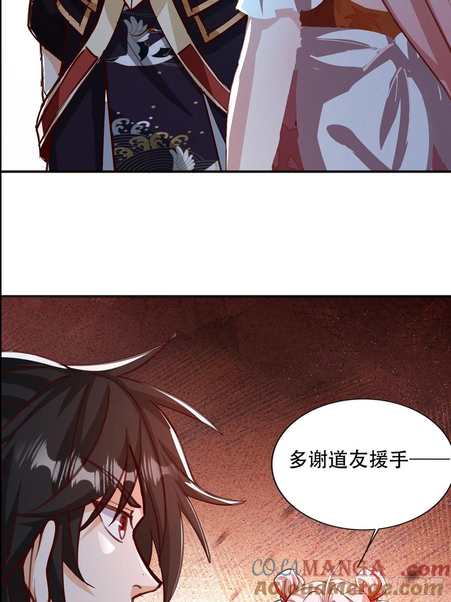 《神天至尊》56话 神机图作为谢礼 第31页