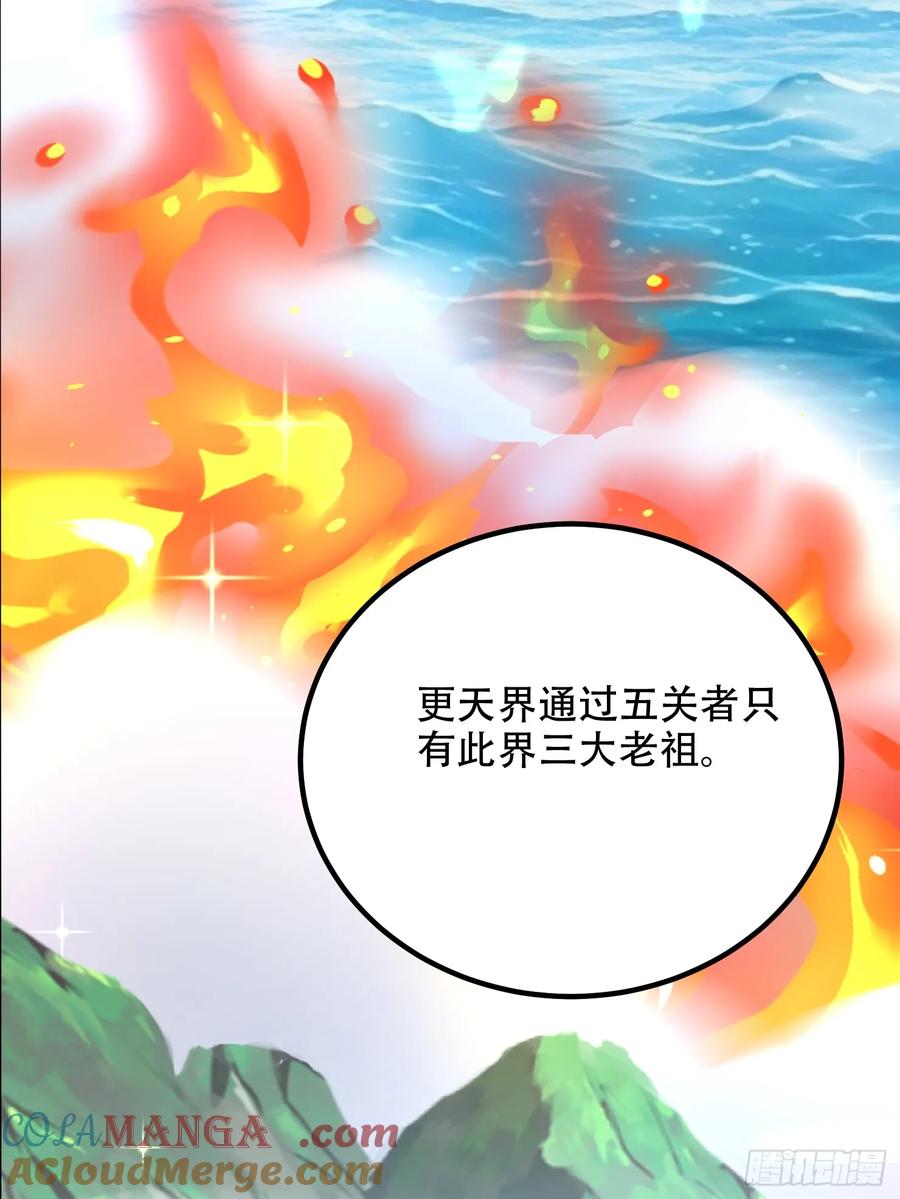 《神天至尊》56话 神机图作为谢礼 第46页