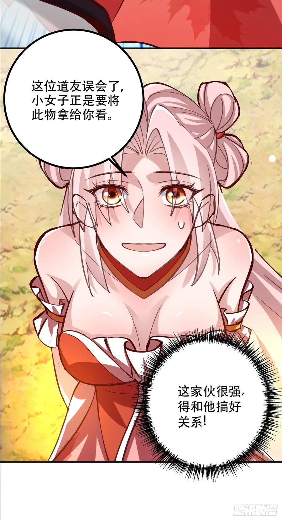 《神天至尊》56话 神机图作为谢礼 第36页
