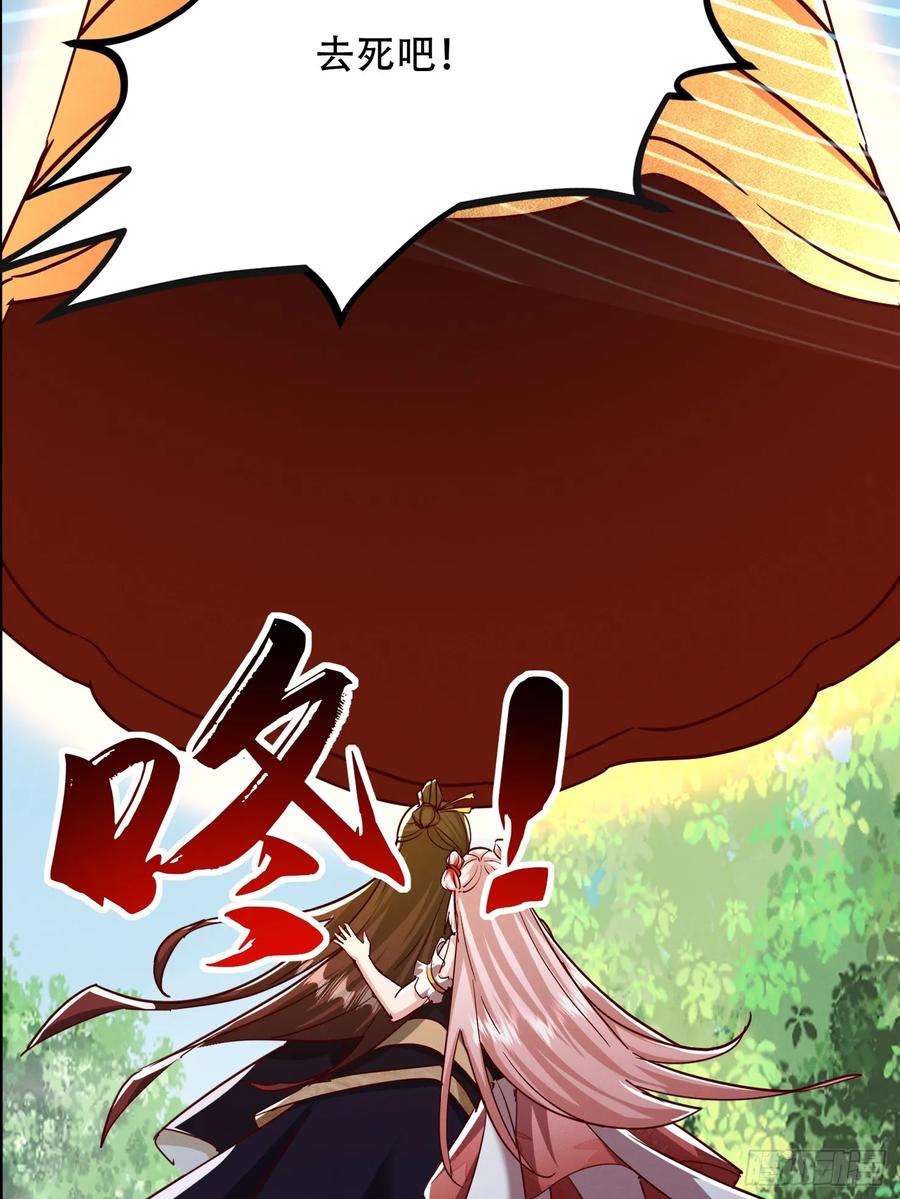 《神天至尊》56话 神机图作为谢礼 第17页