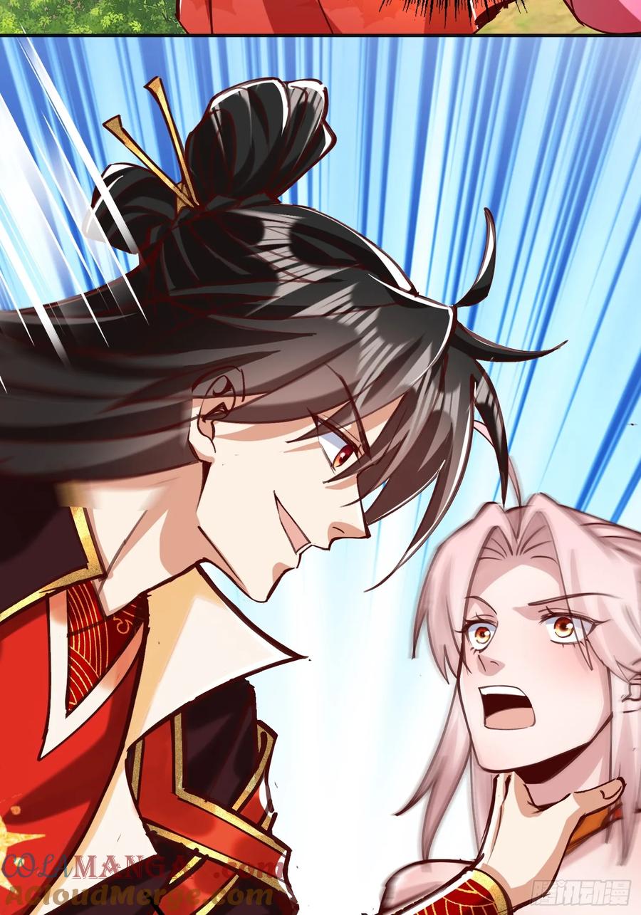《神天至尊》56话 神机图作为谢礼 第34页