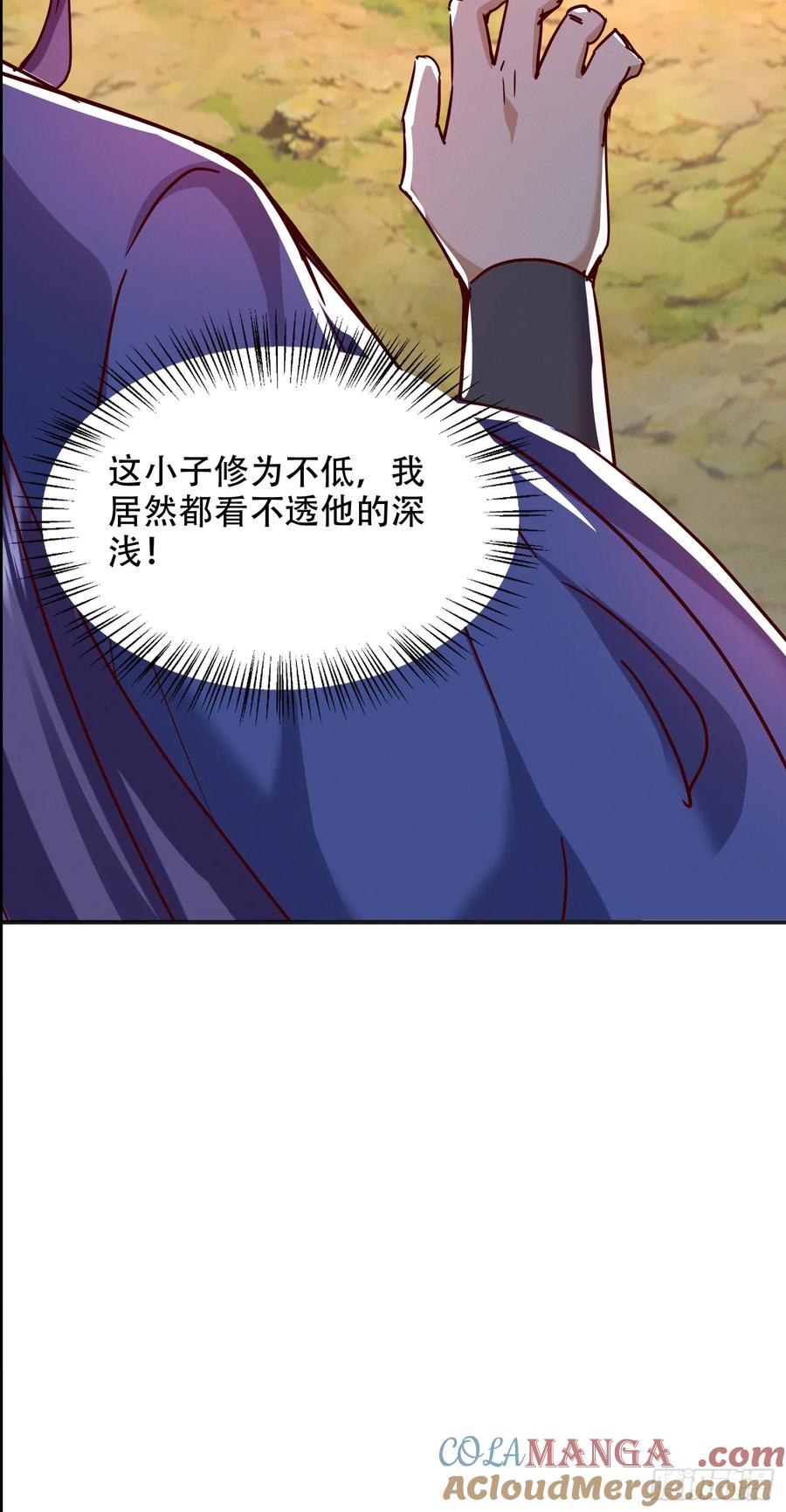 《神天至尊》56话 神机图作为谢礼 第10页