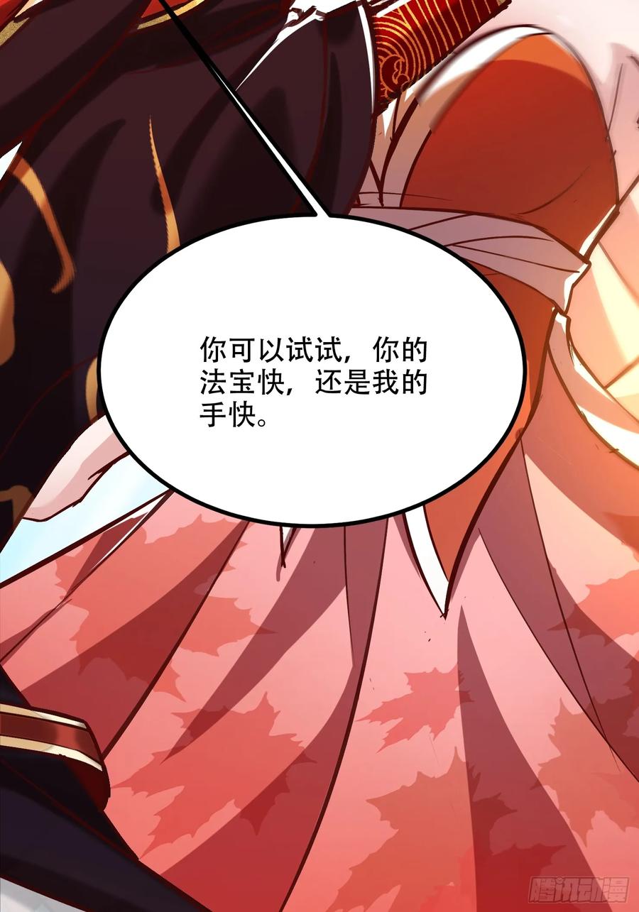 《神天至尊》56话 神机图作为谢礼 第35页
