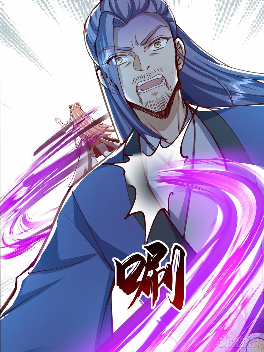 《神天至尊》56话 神机图作为谢礼 第26页
