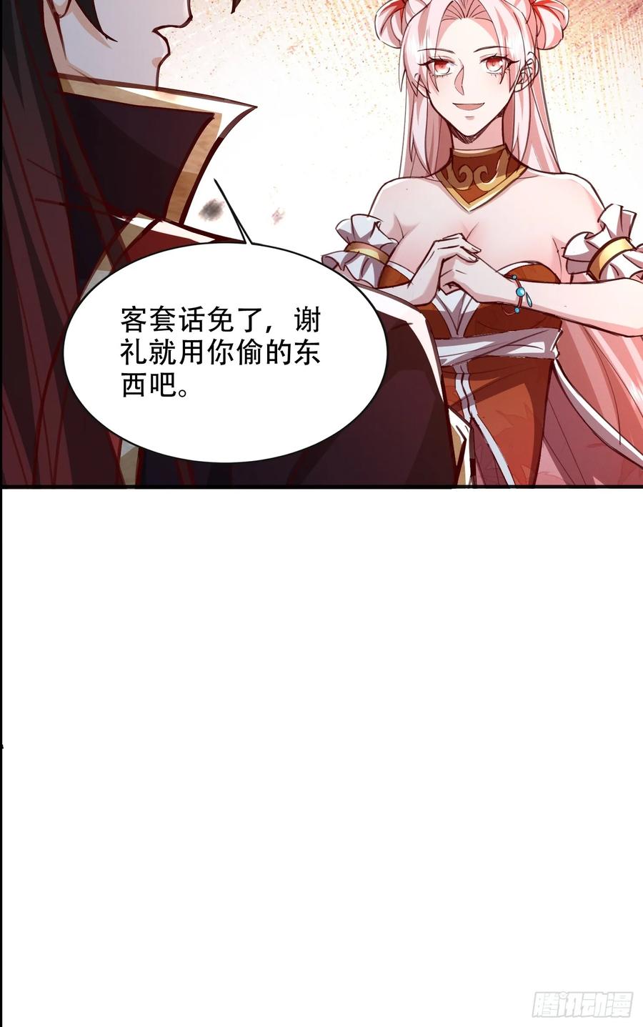 《神天至尊》56话 神机图作为谢礼 第32页