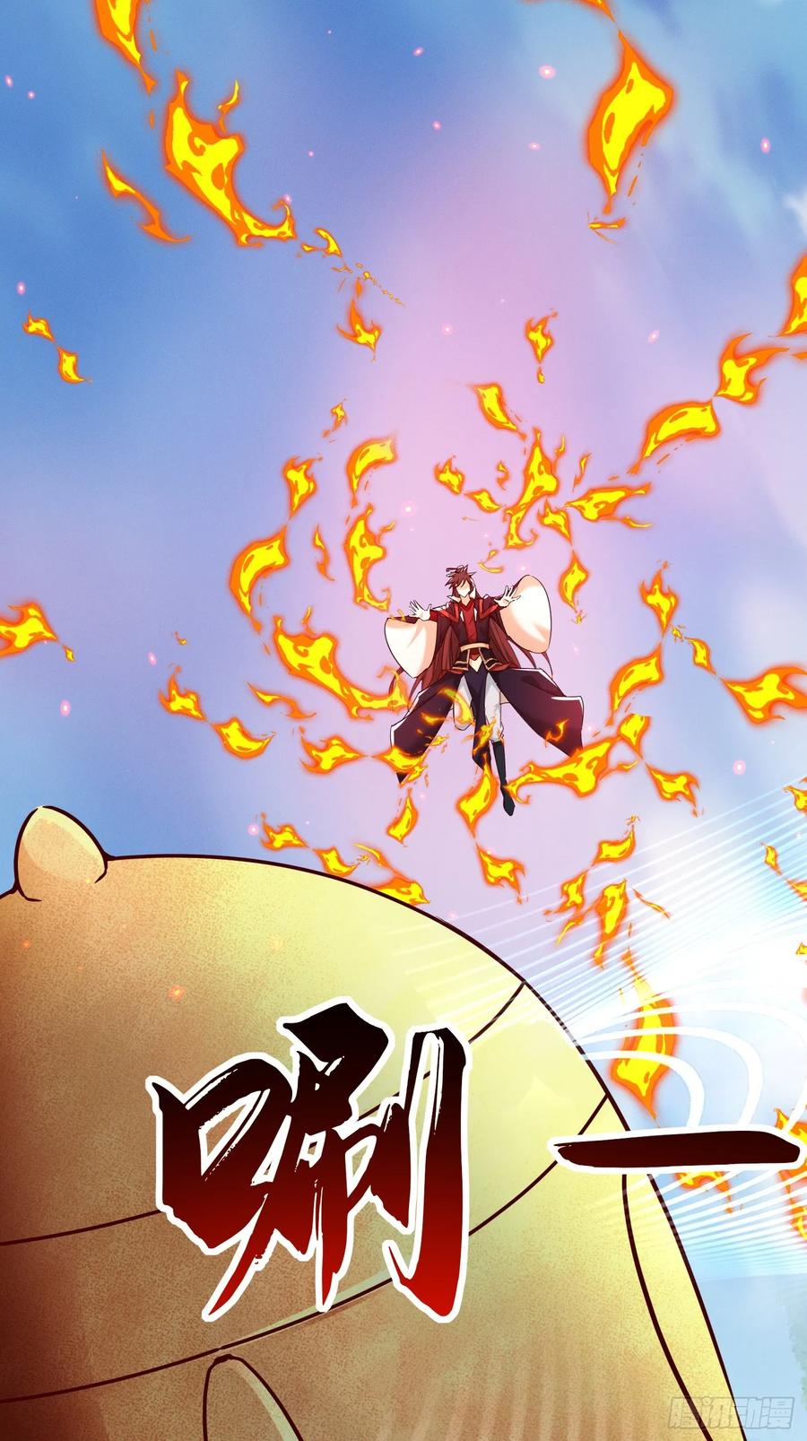 《神天至尊》56话 神机图作为谢礼 第3页