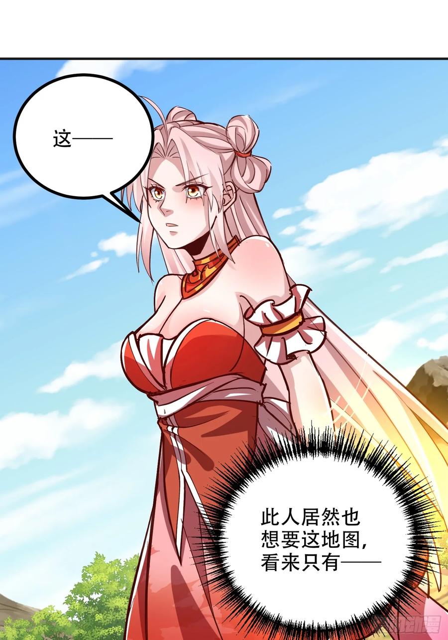 《神天至尊》56话 神机图作为谢礼 第33页