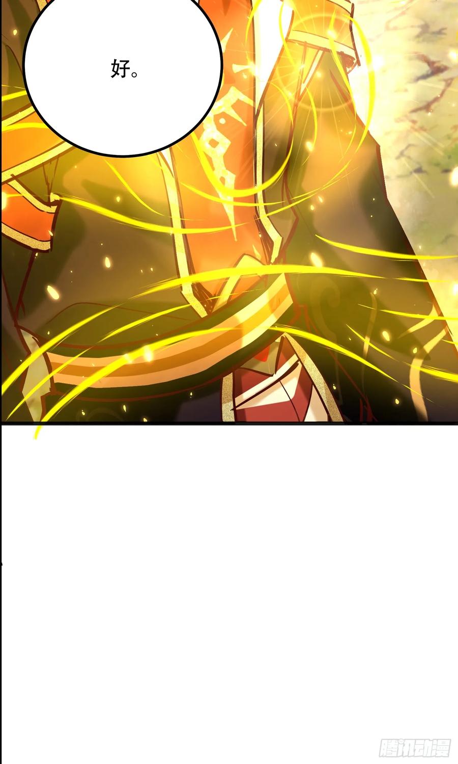 《神天至尊》56话 神机图作为谢礼 第41页