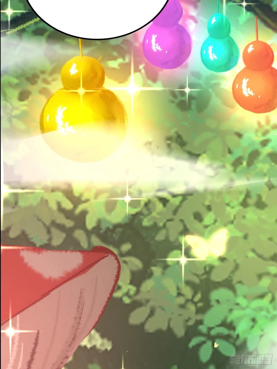 《神天至尊》56话 神机图作为谢礼 第48页