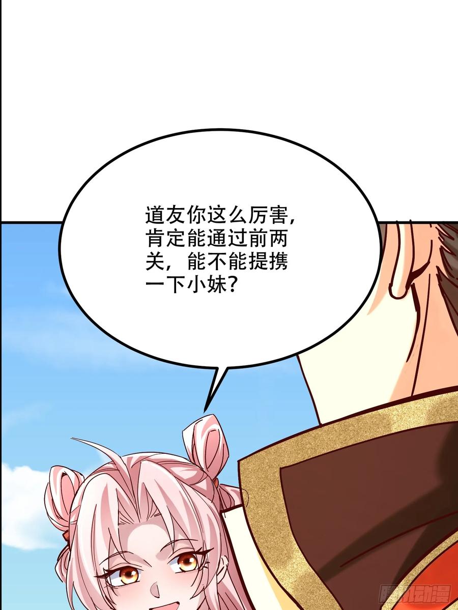 《神天至尊》56话 神机图作为谢礼 第51页