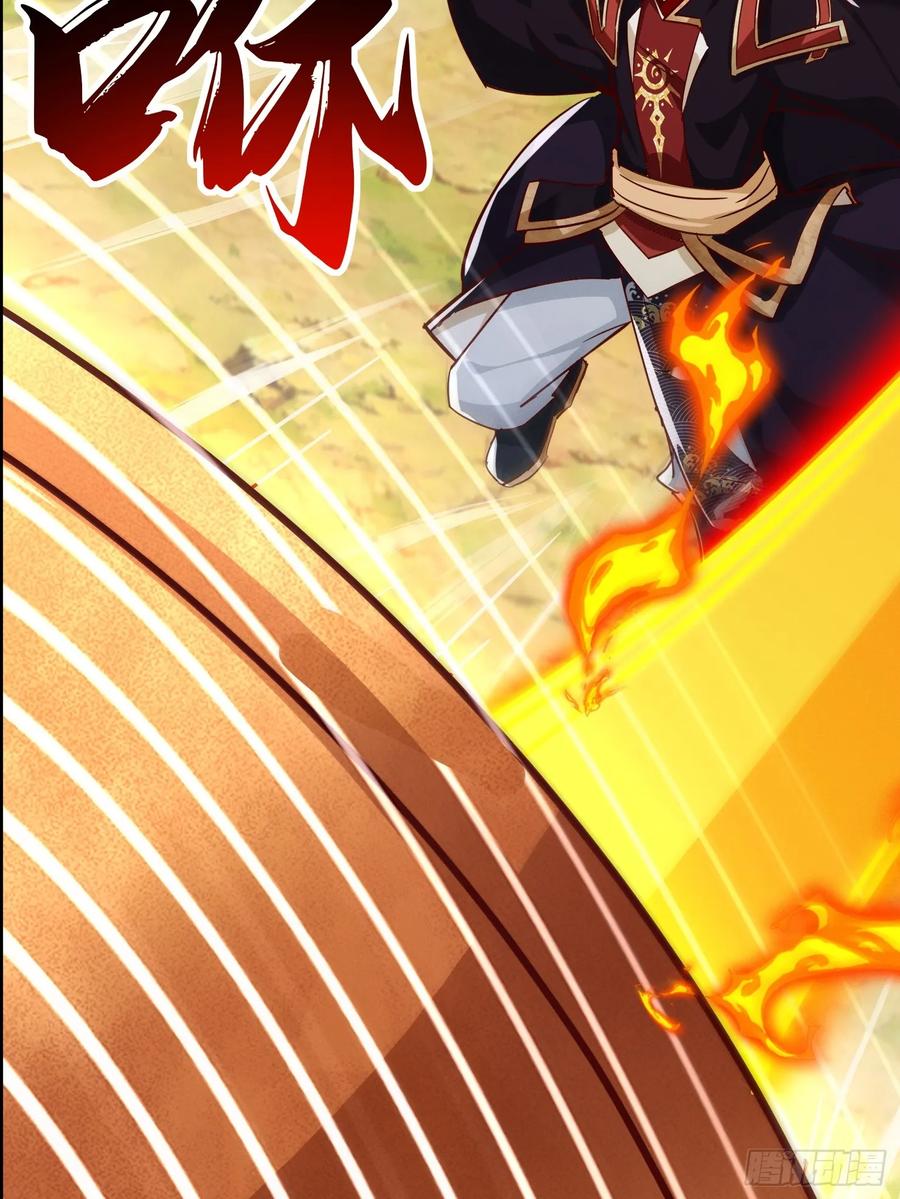 《神天至尊》56话 神机图作为谢礼 第20页