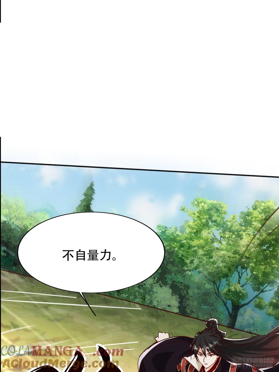 《神天至尊》56话 神机图作为谢礼 第19页