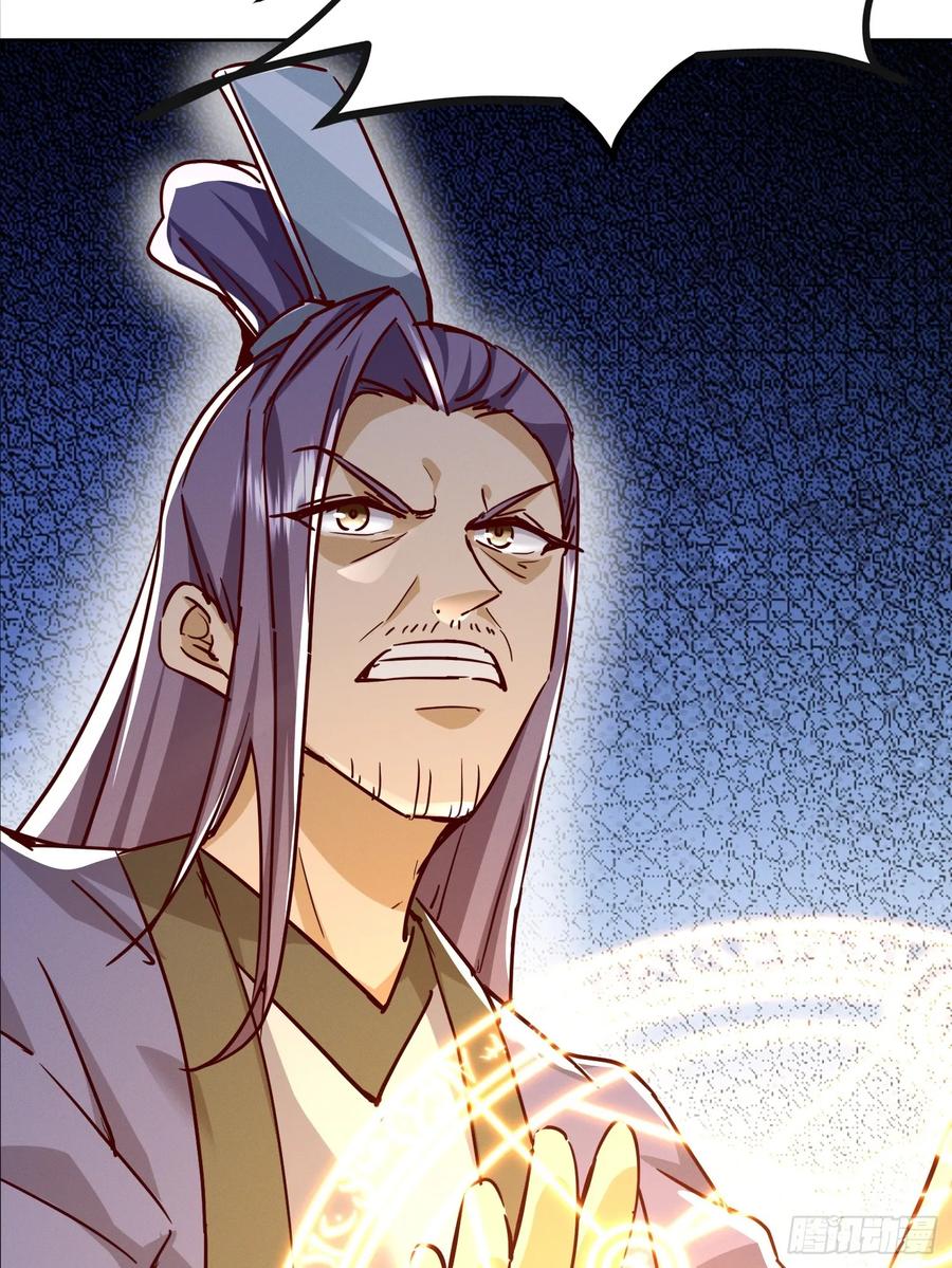 《神天至尊》56话 神机图作为谢礼 第14页