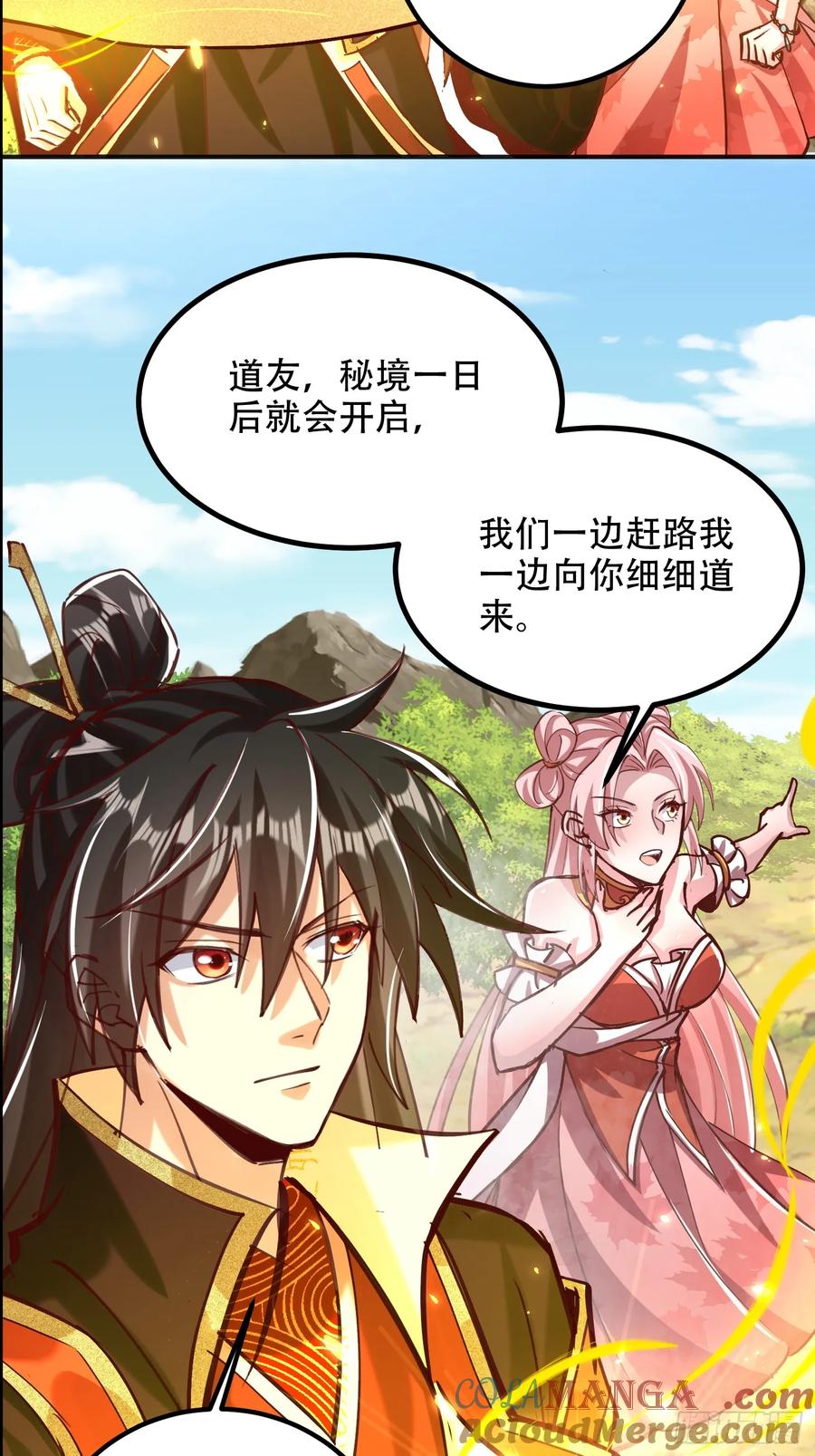 《神天至尊》56话 神机图作为谢礼 第40页