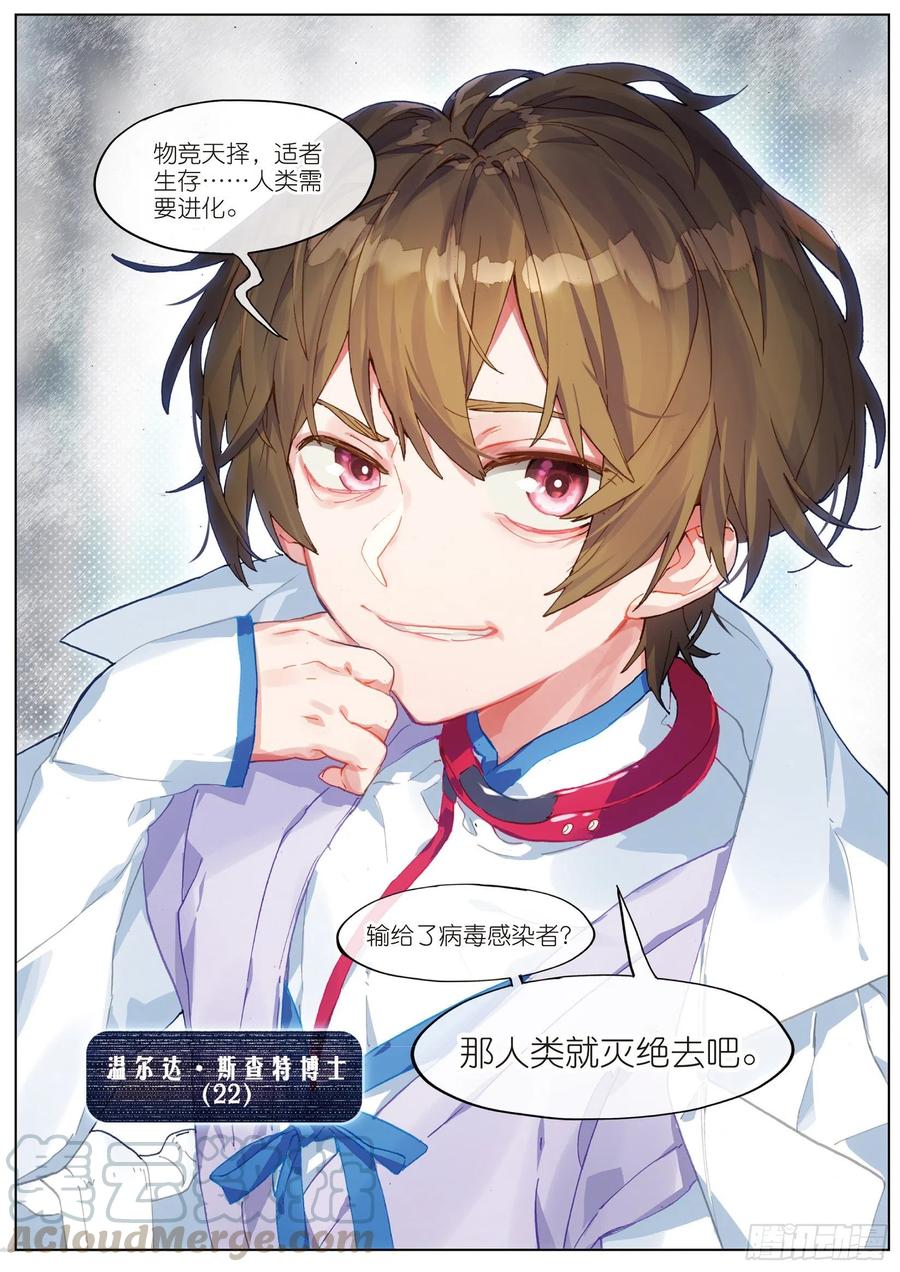 猫箱反转 034 旧世蓝调（1） 第3页