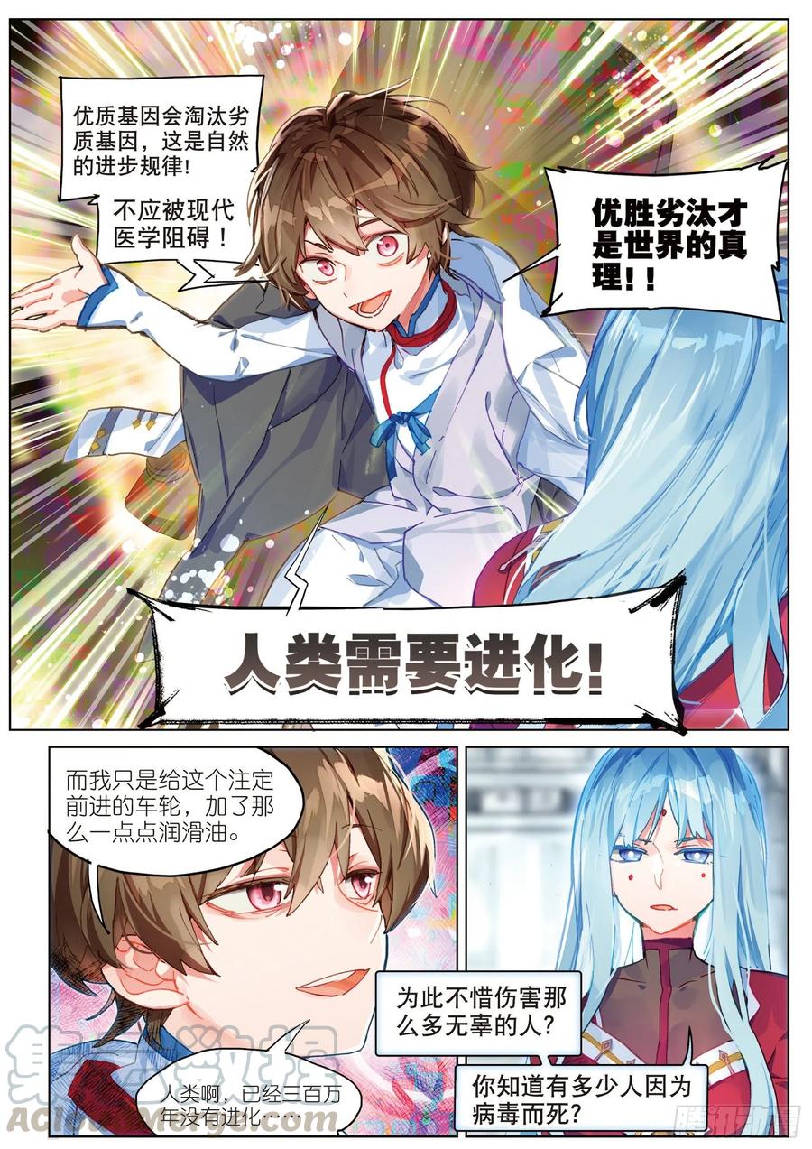 猫箱反转 034 旧世蓝调（1） 第7页