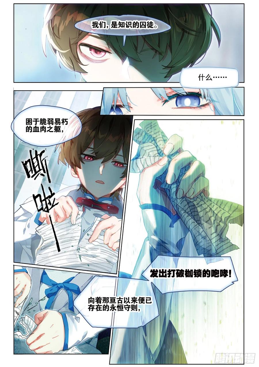 猫箱反转 035 旧世蓝调（2） 第6页