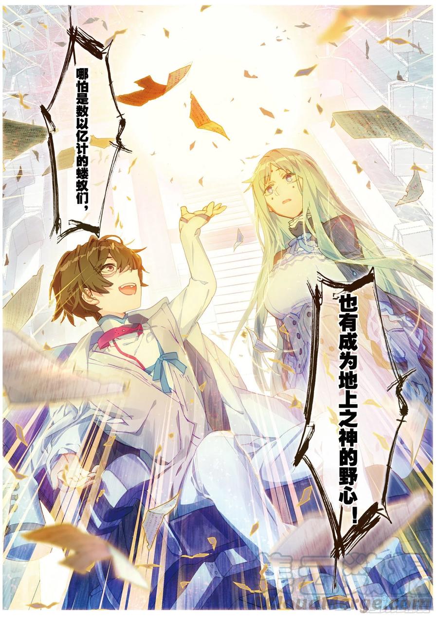 猫箱反转 035 旧世蓝调（2） 第7页