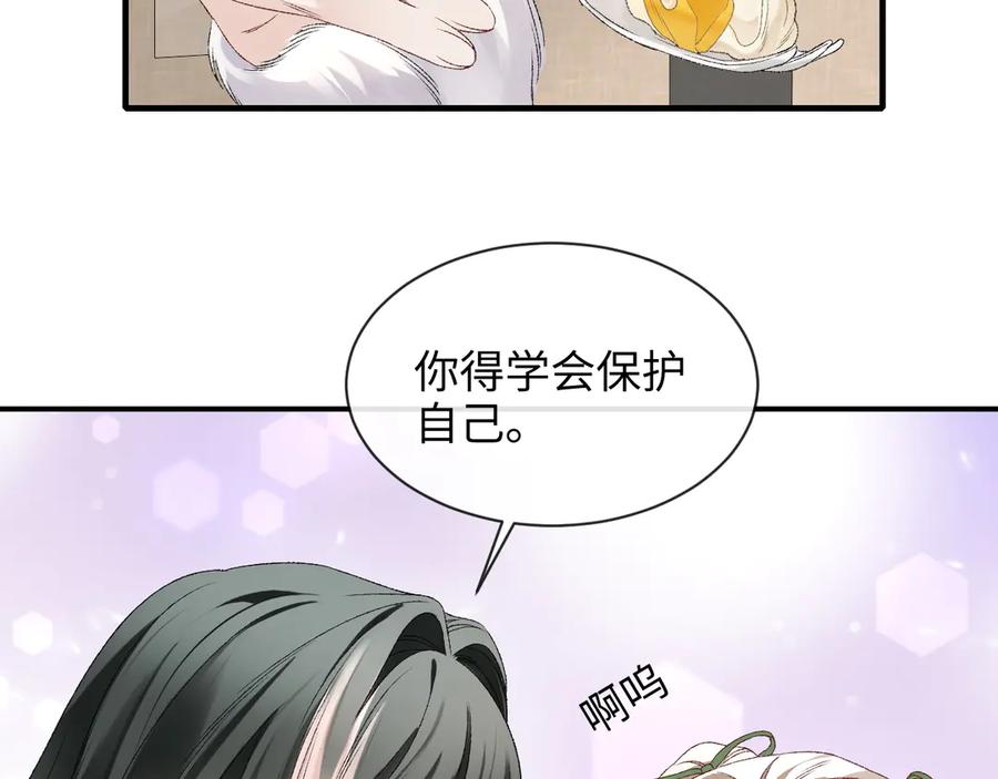 完美爱豆沦陷手册 - 第8话 户外首秀ING！(2) 第42页