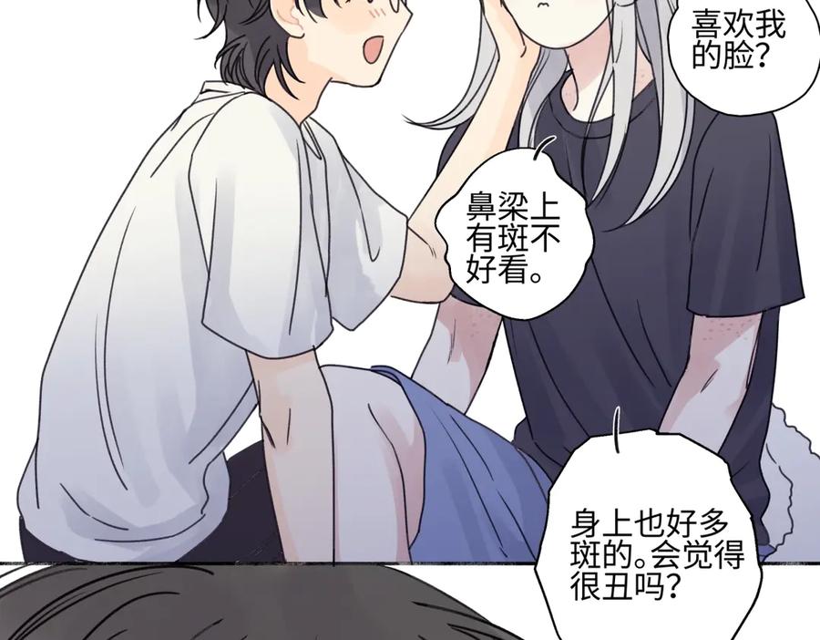 阳生小雪 - 85 嬉戏 - 第88张图