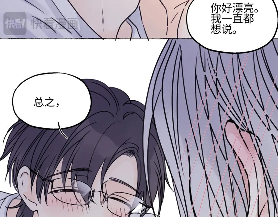 阳生小雪 - 85 嬉戏 - 第92张图