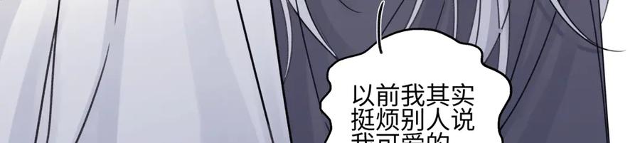 阳生小雪 - 85 嬉戏 - 第99张图