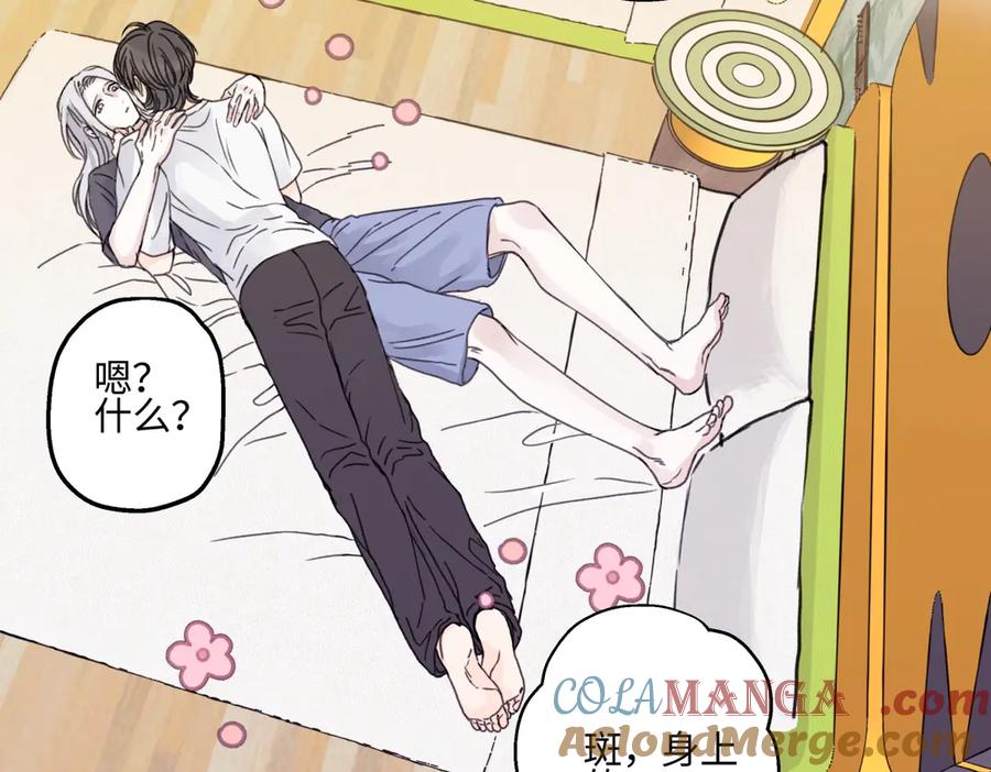 阳生小雪 - 85 嬉戏 - 第121张图