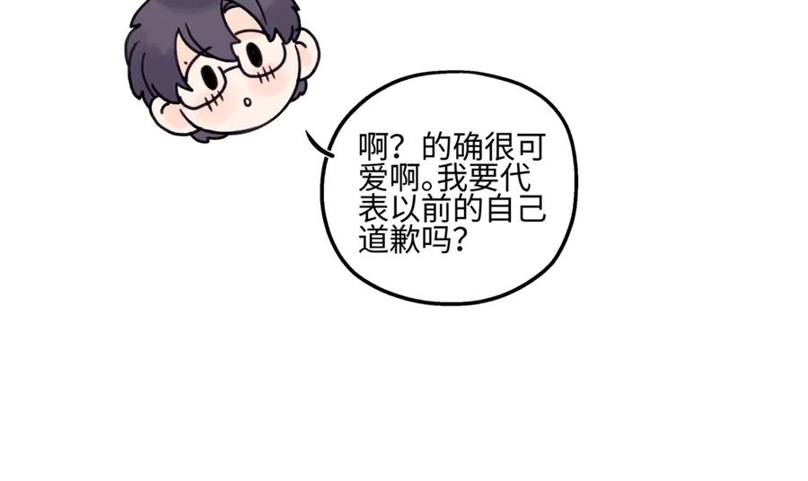 阳生小雪 - 85 嬉戏 - 第102张图