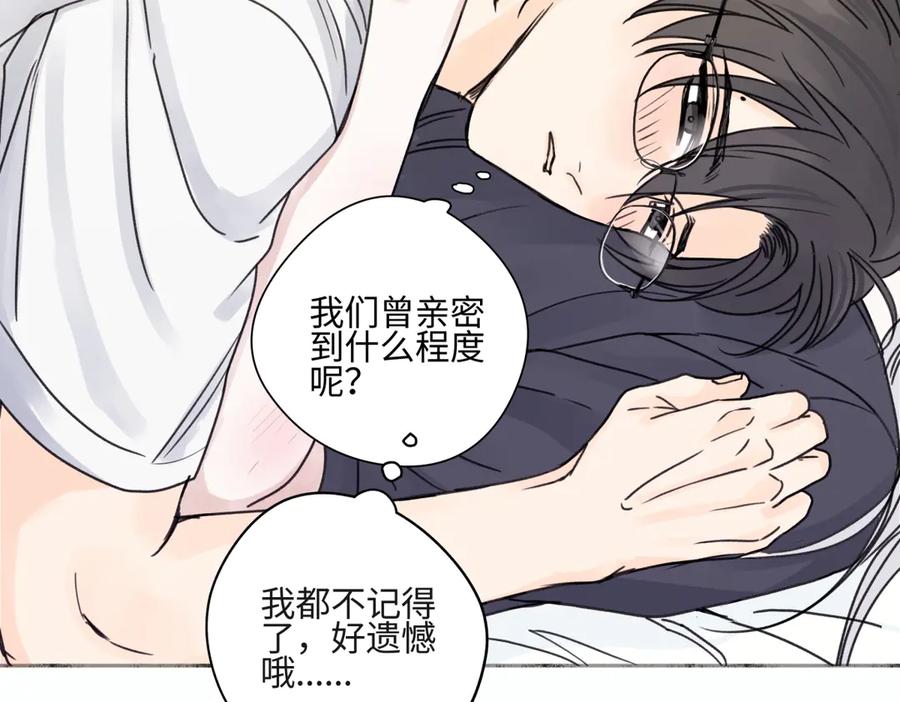 阳生小雪 - 85 嬉戏 - 第119张图