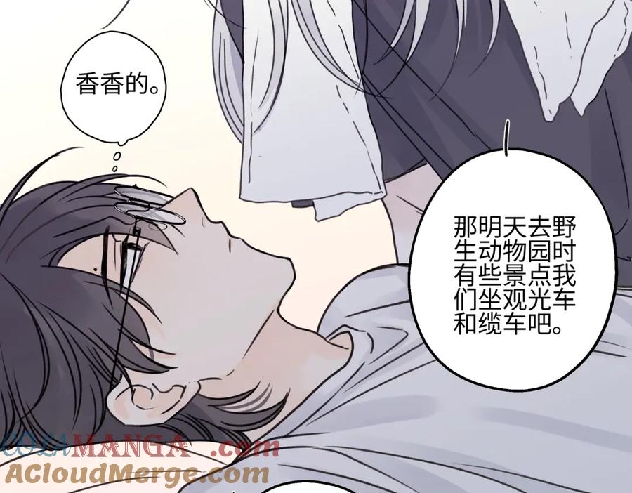 阳生小雪 - 85 嬉戏 - 第77张图