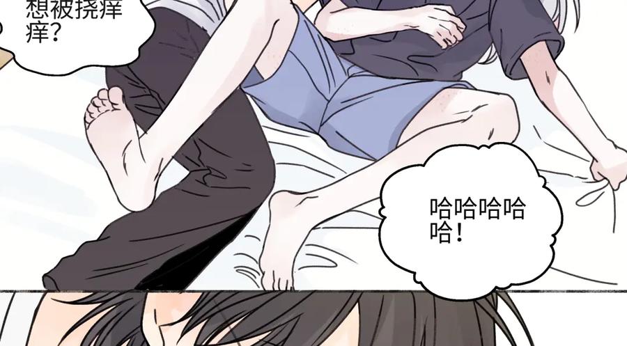 阳生小雪 - 85 嬉戏 - 第106张图