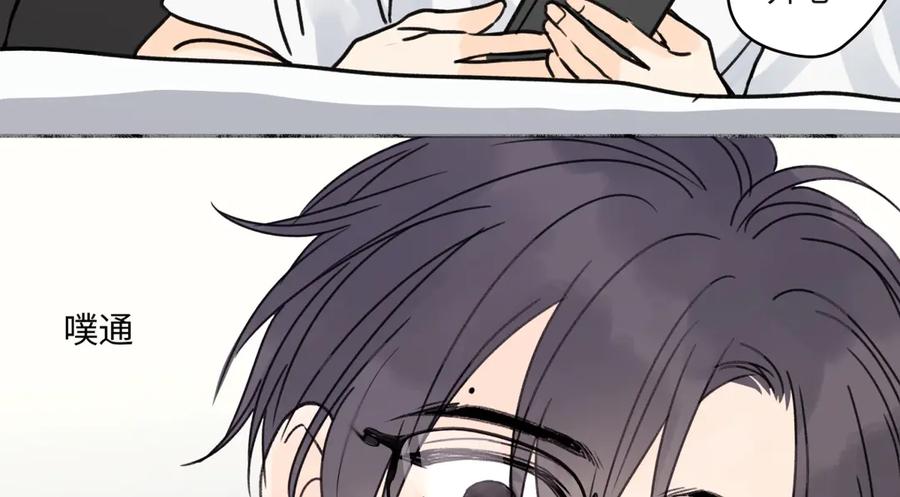 阳生小雪 - 85 嬉戏 - 第64张图