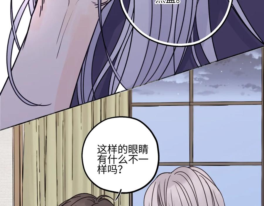 阳生小雪 - 85 嬉戏 - 第82张图