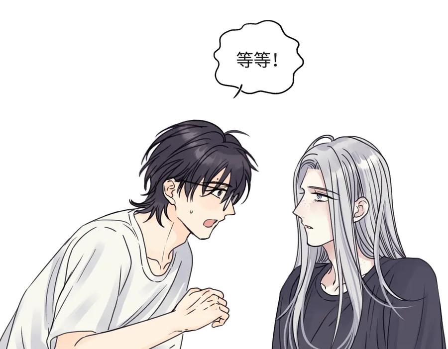 阳生小雪 - 85 嬉戏 - 第103张图