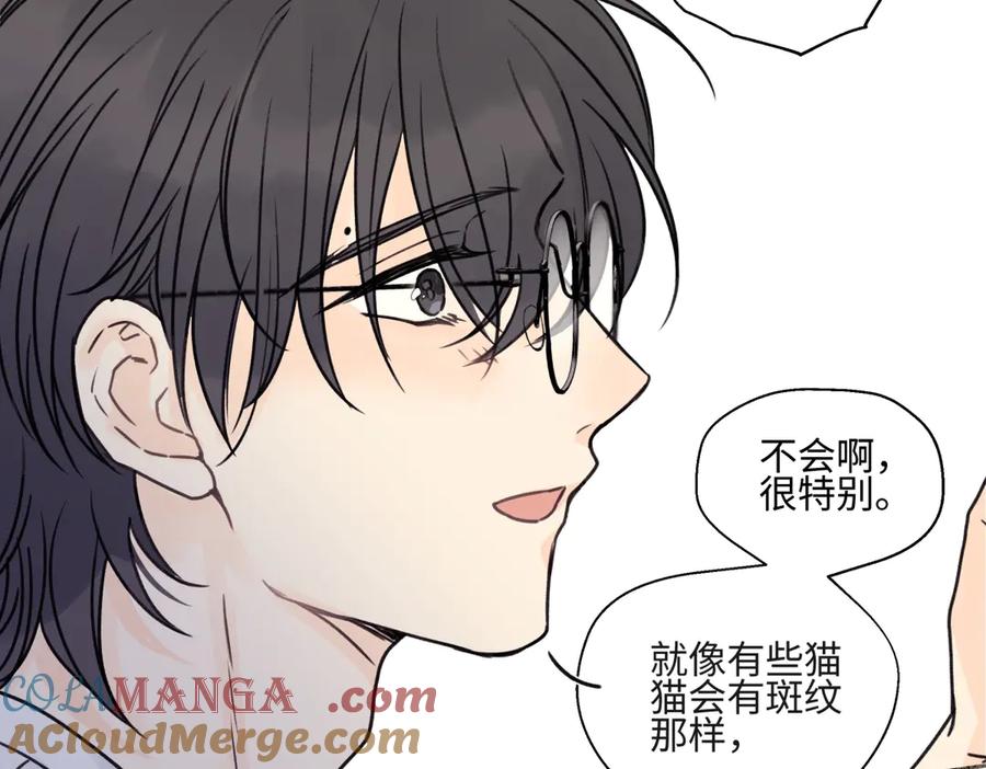 阳生小雪 - 85 嬉戏 - 第89张图