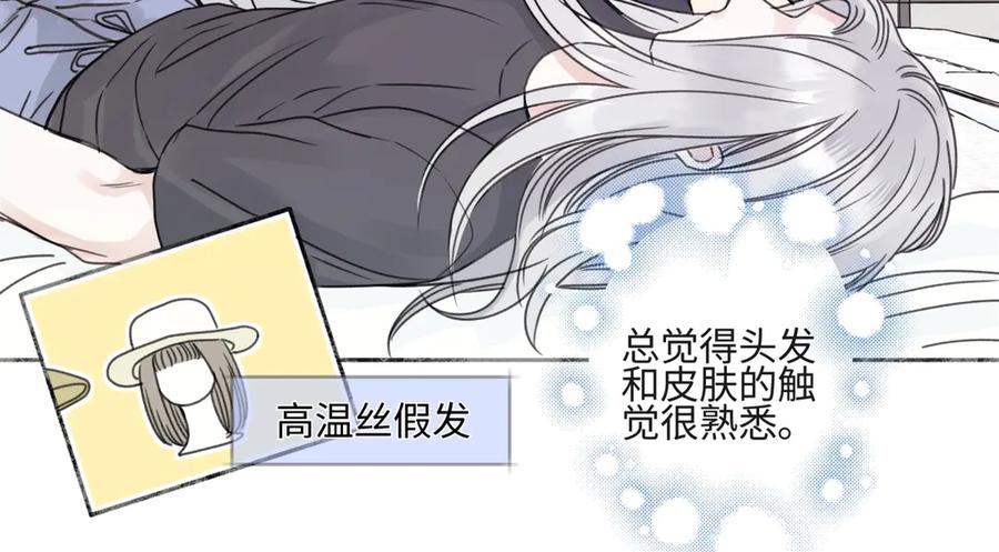 阳生小雪 - 85 嬉戏 - 第110张图