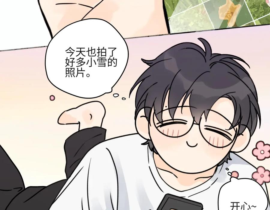 阳生小雪 - 85 嬉戏 - 第63张图