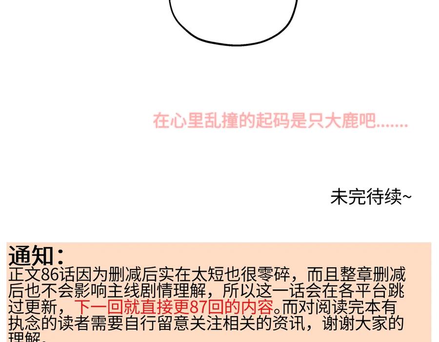 阳生小雪 - 85 嬉戏 - 第124张图