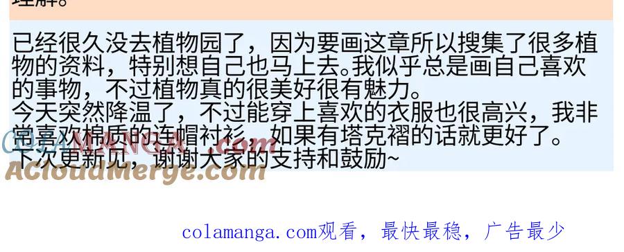 阳生小雪 - 85 嬉戏 - 第125张图