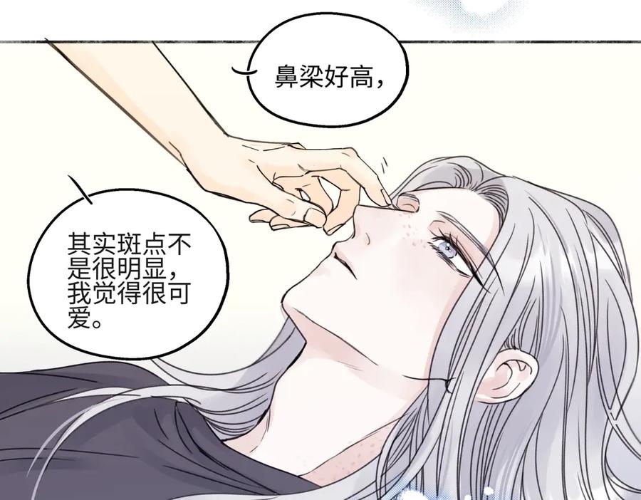 阳生小雪 - 85 嬉戏 - 第111张图