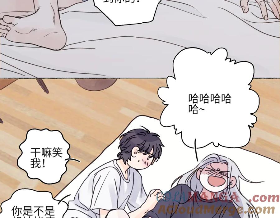 阳生小雪 - 85 嬉戏 - 第105张图