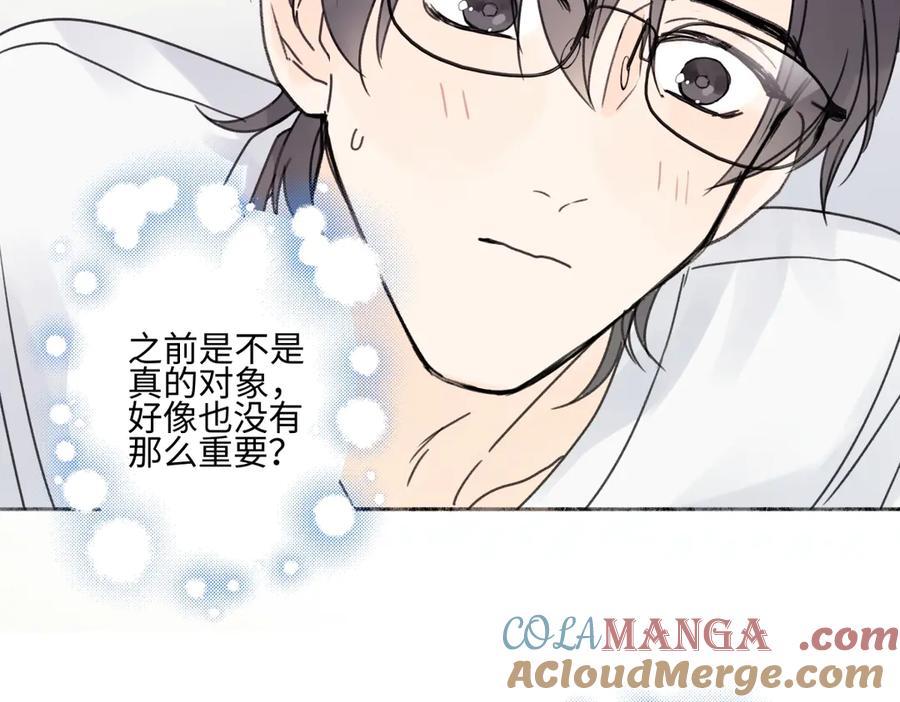 阳生小雪 - 85 嬉戏 - 第65张图