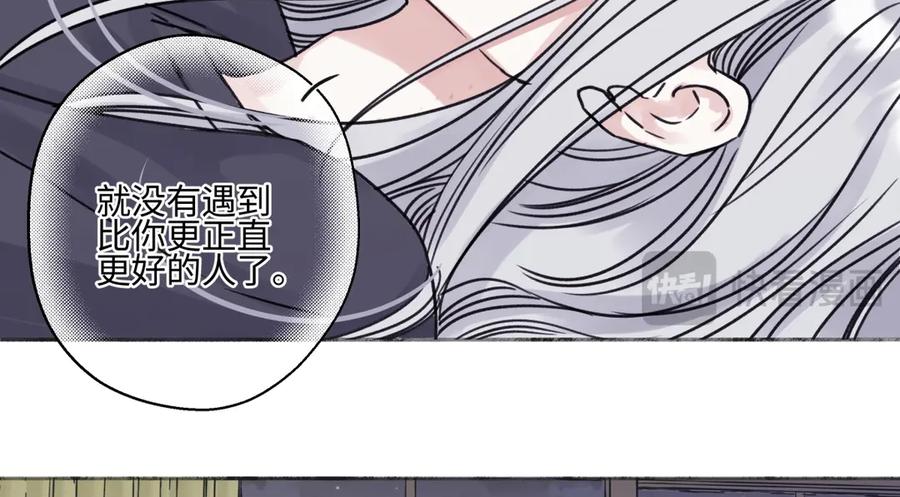 阳生小雪 - 85 嬉戏 - 第108张图