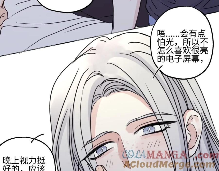 阳生小雪 - 85 嬉戏 - 第85张图