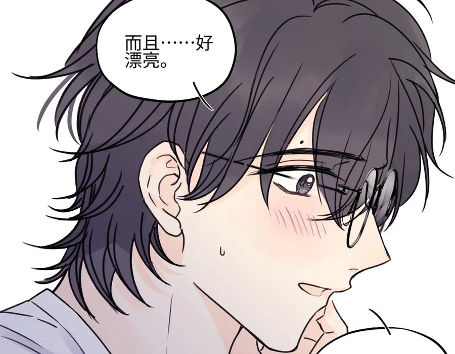 阳生小雪 - 85 嬉戏 - 第91张图